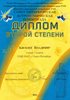 2014-2015 Киселев Владимир 7л (астрономия-город)